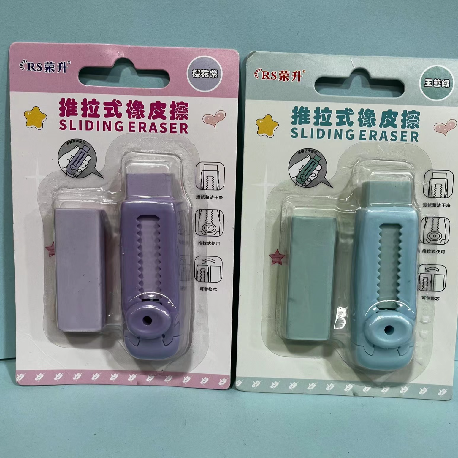 荣升推拉橡皮1卡不挑款-YZ文具
