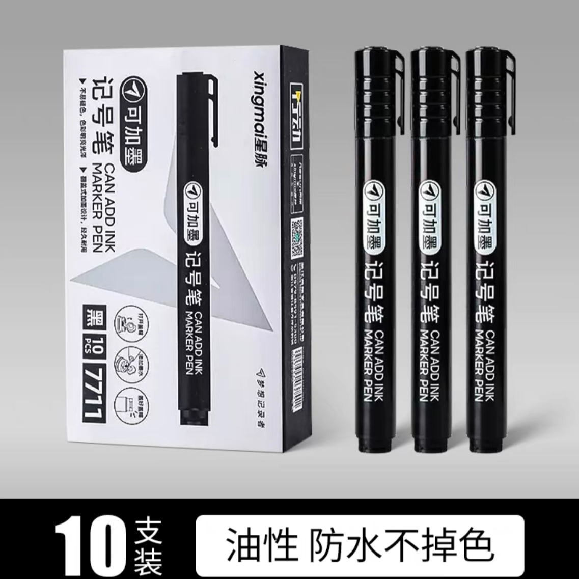 星脉记号笔1盒10支-YZ文具
