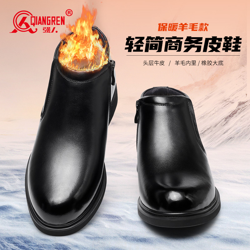 强人3515男士羊毛皮鞋厚底耐磨软底冬天鞋子加绒加厚套脚高帮棉鞋