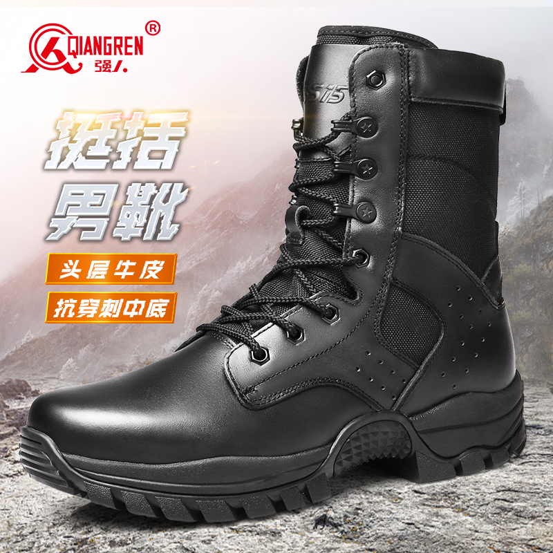 强人3515男士高帮男靴户外登山靴头层牛皮透气耐磨靴子黑色作战靴