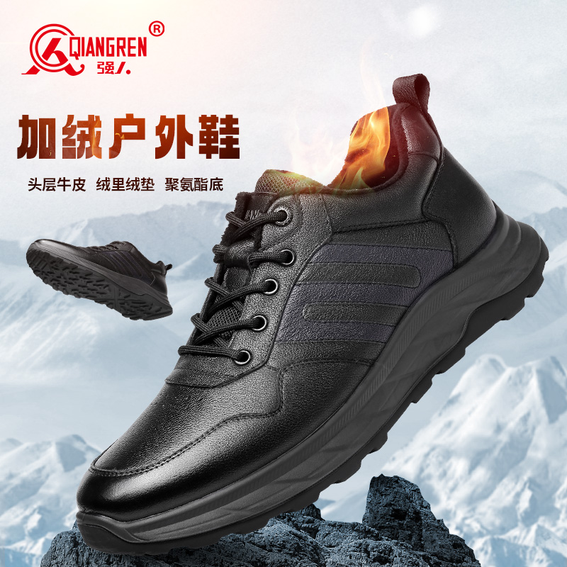 强人3515运动皮鞋男款冬季保暖加绒棉鞋厚底潮流休闲皮鞋黑色通勤