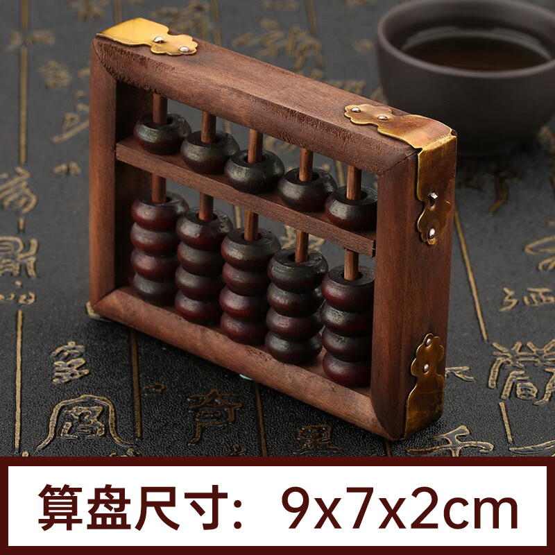 复古迷你算盘木质小号儿童学生老式装饰品招财摆件老外商务送礼物