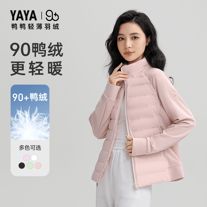 YAYA/鸭鸭【90＋系列】时尚休闲女士拼接针织轻薄羽绒服YE4B605621A