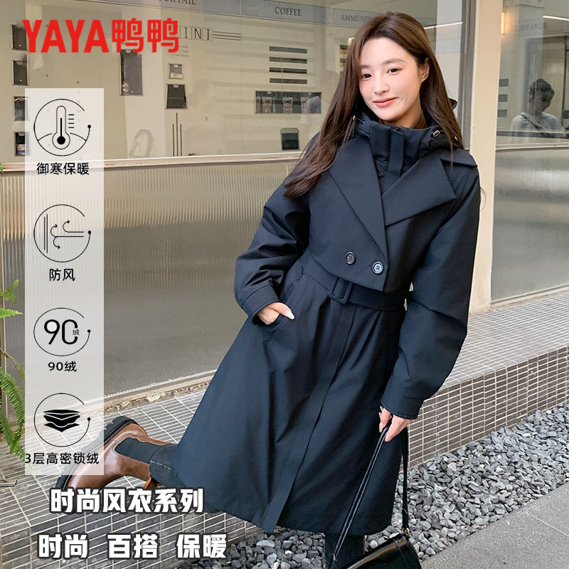 YAYA/鸭鸭新款风衣5.0气质收腰轻暖时尚女长款羽绒服YE3B605093C