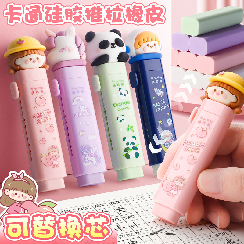 咔巴熊卡通造型推动橡皮小学生推拉橡皮擦1-3年级专用不留痕少屑
