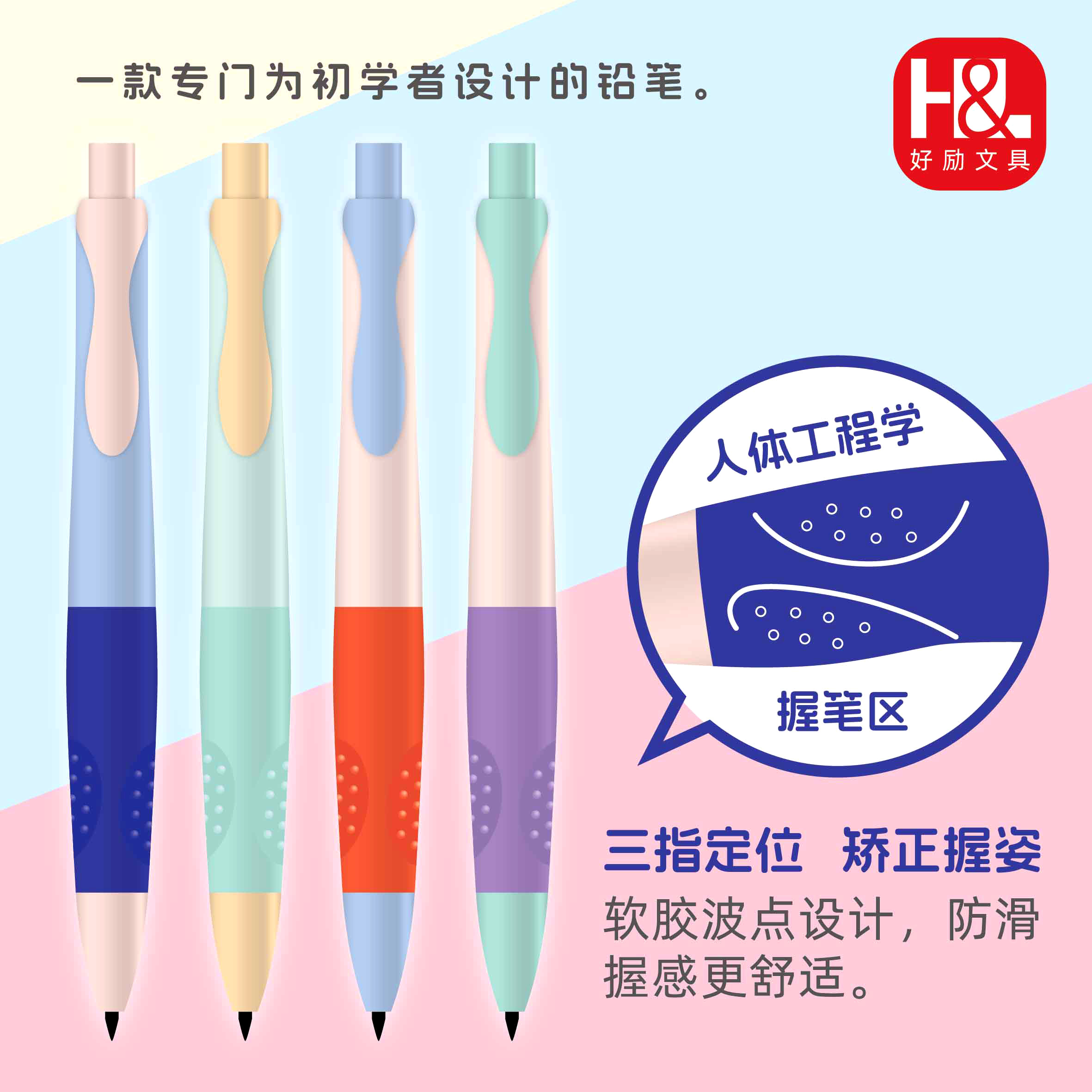 【正姿自动铅笔】好励小学生书写练字2.0加粗正姿优握儿童免削铅笔