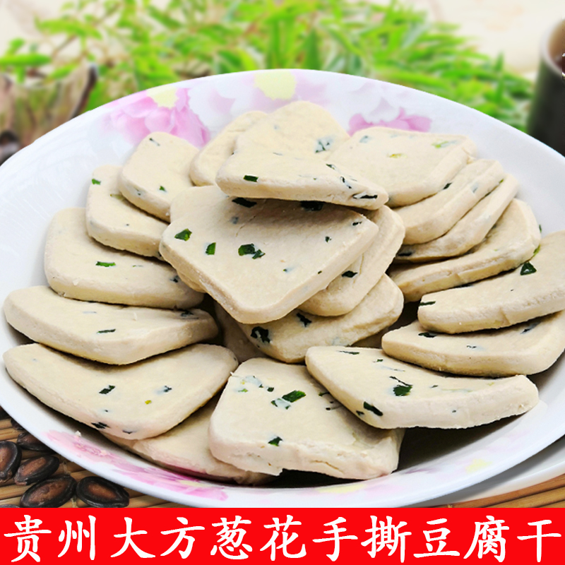 皇尚香【葱花豆干】贵州特产葱花手撕豆腐豆干毕节大方六龙豆干烙锅