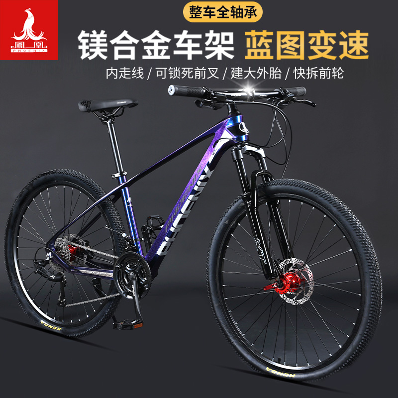 凤凰山地自行车男款变速镁合金女成人青少年减震赛车代步越野单车