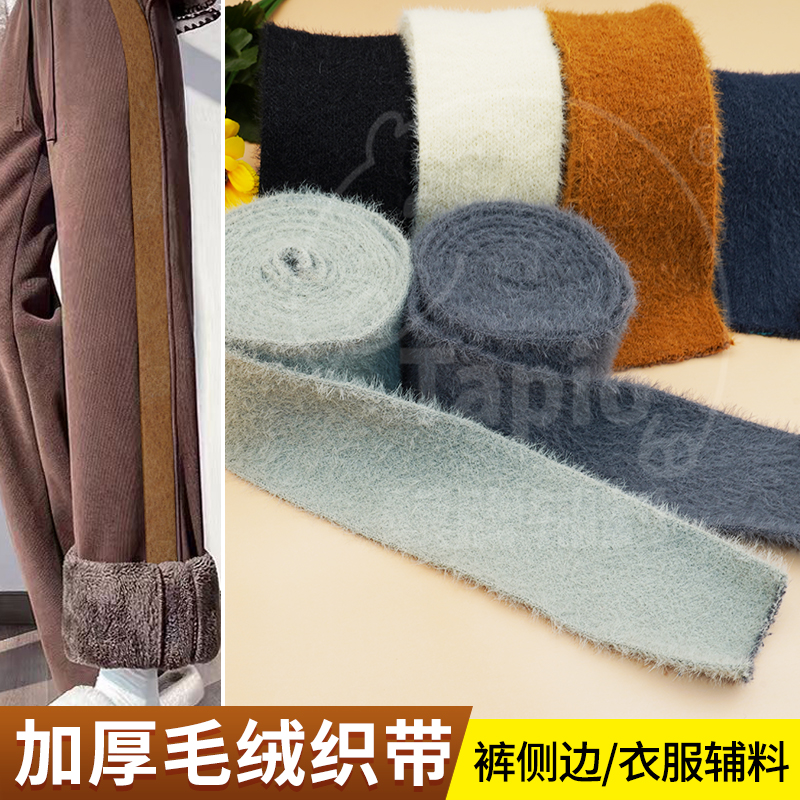 秋冬新款加宽裤子侧边条加绒厚款纯色男女棉服运动裤加宽布条辅料