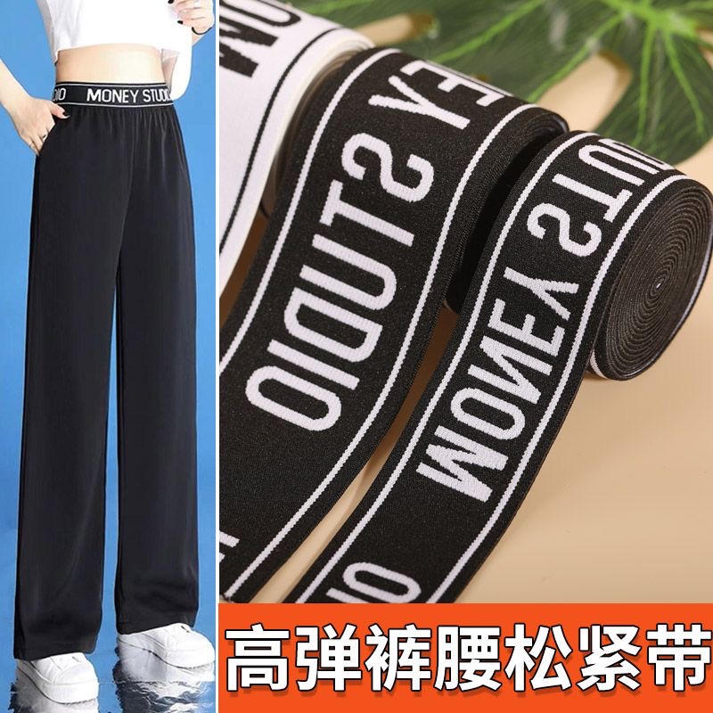 腰带松紧带橡筋宽皮筋裙子腰部高弹耐用裤头黑色裤子上的裙腰皮筋