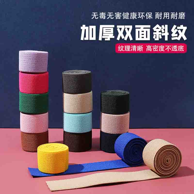 宽5-6厘米双面加厚斜纹松紧带高弹力腰带扁皮筋裤腰橡筋绑带辅料
