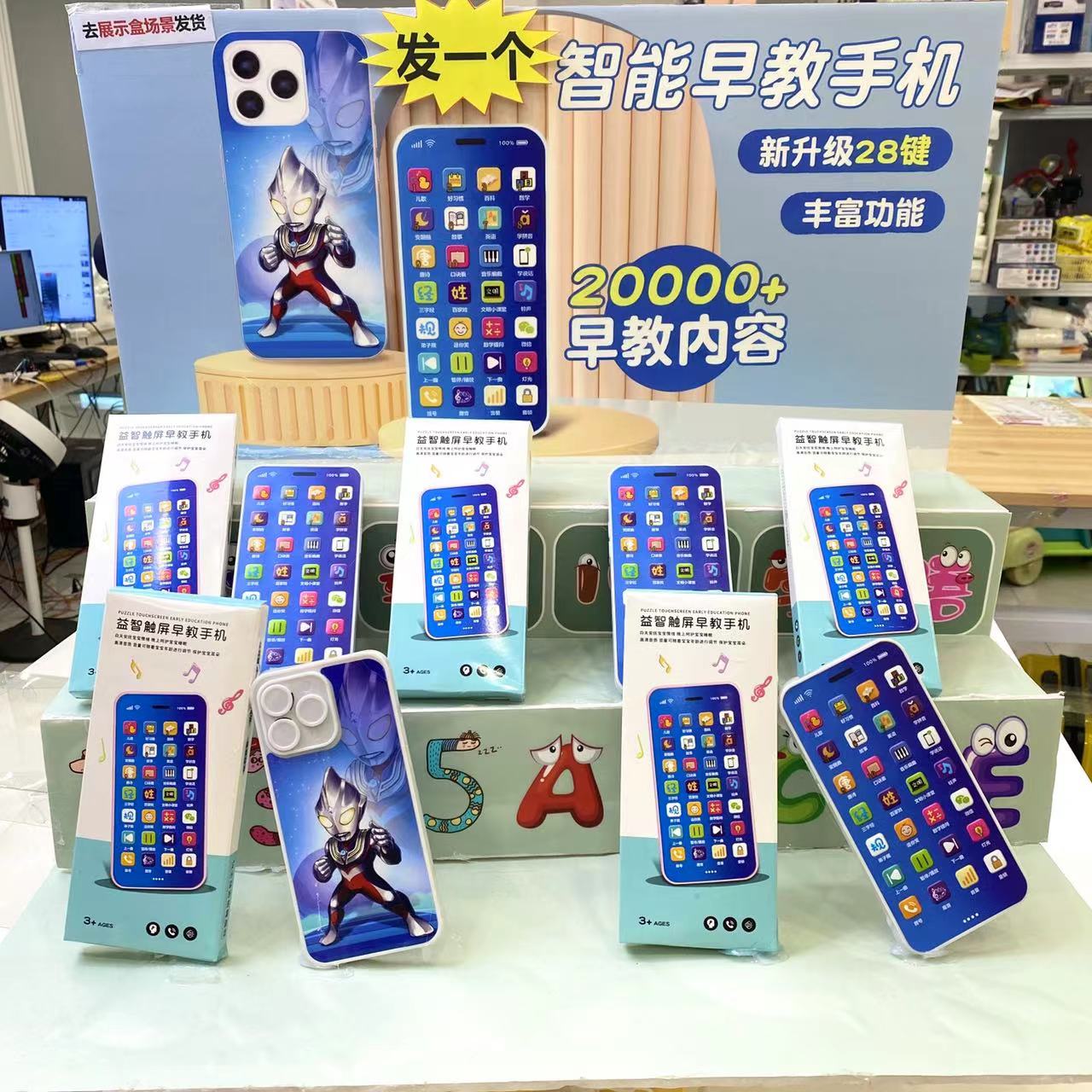 福利（充电版）卡通图案28键智能早教益智手机（款式颜色图案随机）