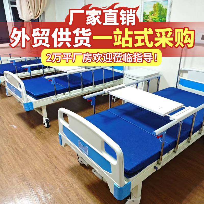 康逻辑专用手摇式病床ABS单双摇平板护理床医用瘫痪医疗床老人床