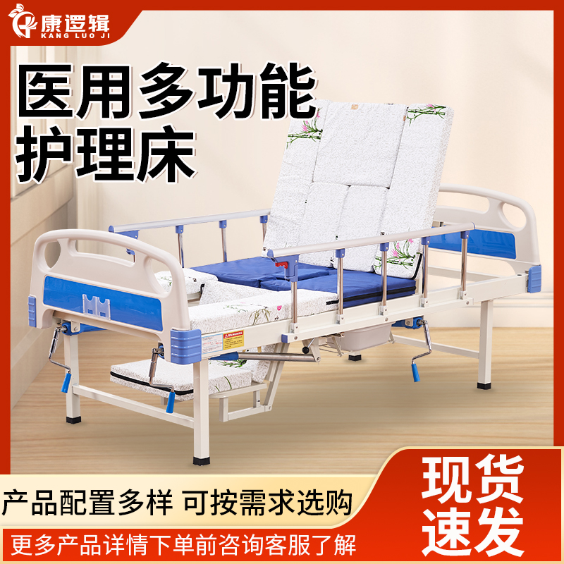 康逻辑烫伤翻身床病人老人用护理床家用多功能护理床医疗床医用床