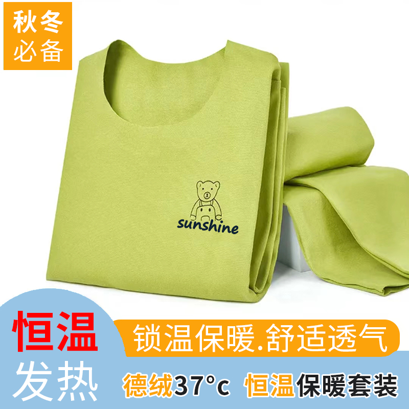 儿童春秋双面德绒套装男童女童圆领秋冬舒适透气恒温打底保暖套