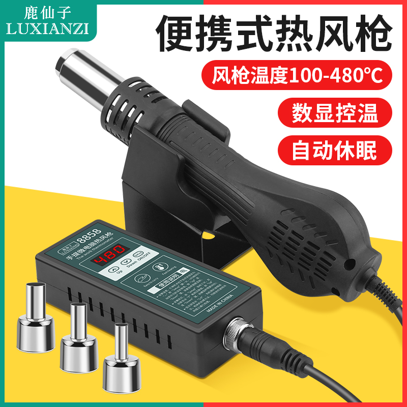 热风枪焊台小型便携式数显diy电子维修手机专用可调温家用电拆焊