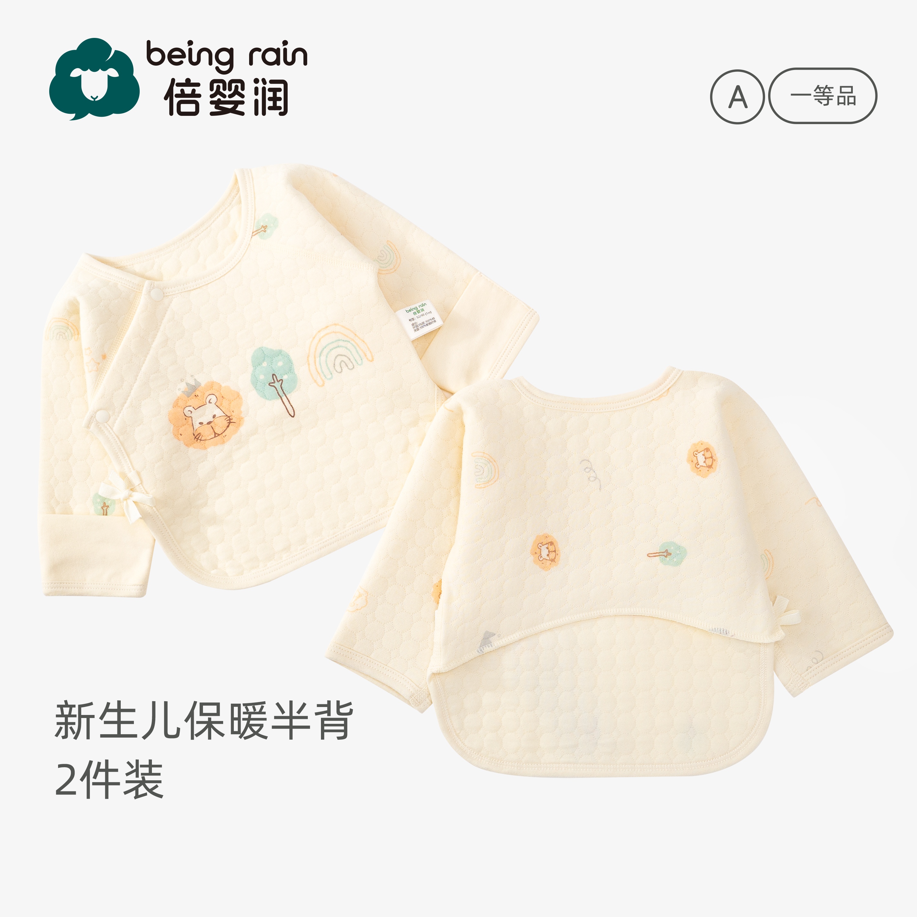 【2件装半背】0-3月婴儿宝宝衣服棉初生新生儿保暖上衣秋冬半背衣1