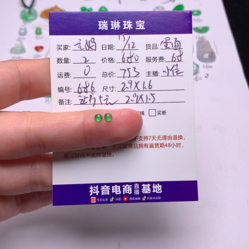 【闪购商品】翡翠翡翠蛋面裸石未镶嵌元*