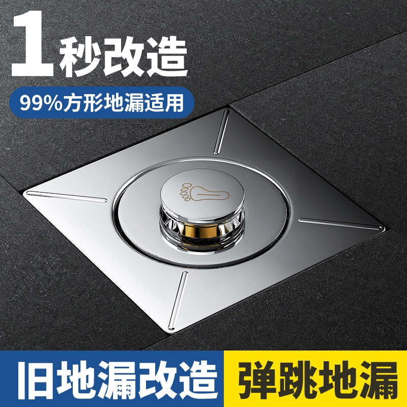 高品质厨房卫生间防臭脚踏地漏盖地漏弹跳芯下水道防堵防返味防虫