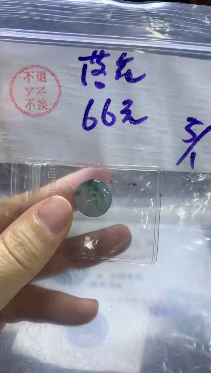 【闪购商品】定制翡翠未镶嵌扣子#66元不支持退换