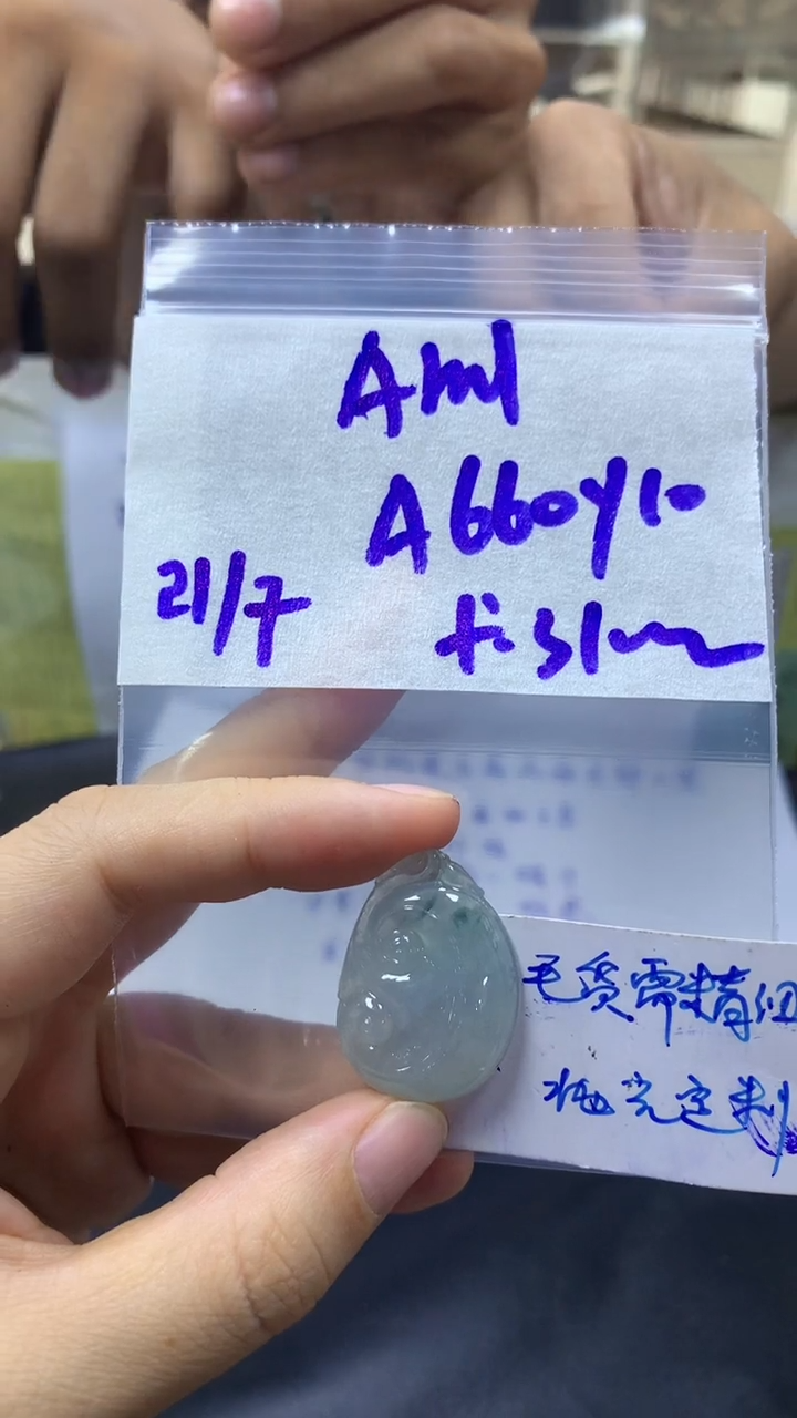 【闪购商品】定制翡翠未镶嵌毛货需精细抛光如意31+660元+Aml