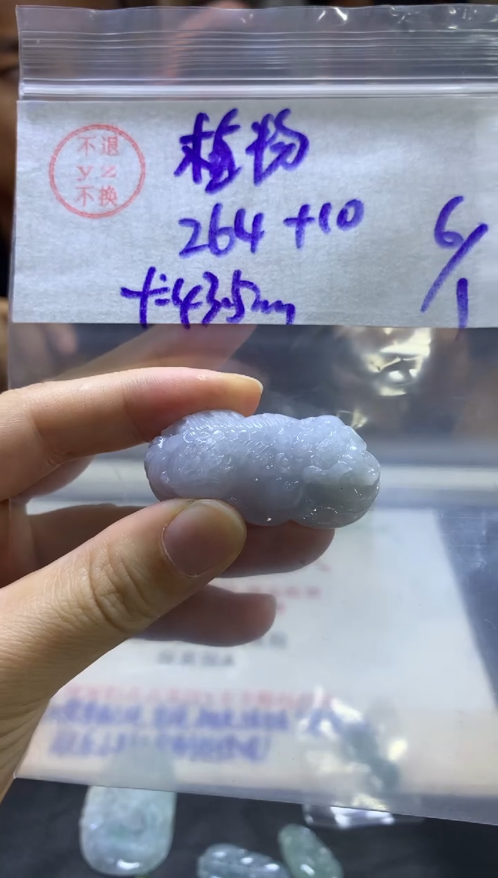【闪购商品】定制翡翠未镶嵌貔貅43#264元不支持退换