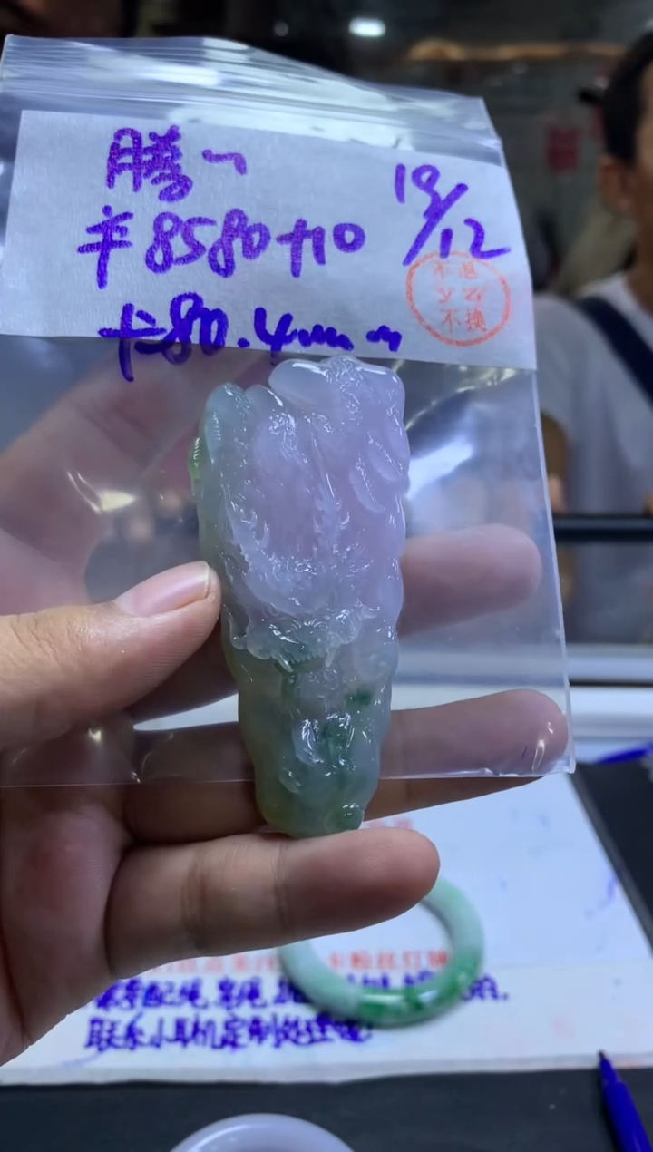 【闪购商品】定制翡翠未镶嵌龙牌80.4#8580元不支持退换