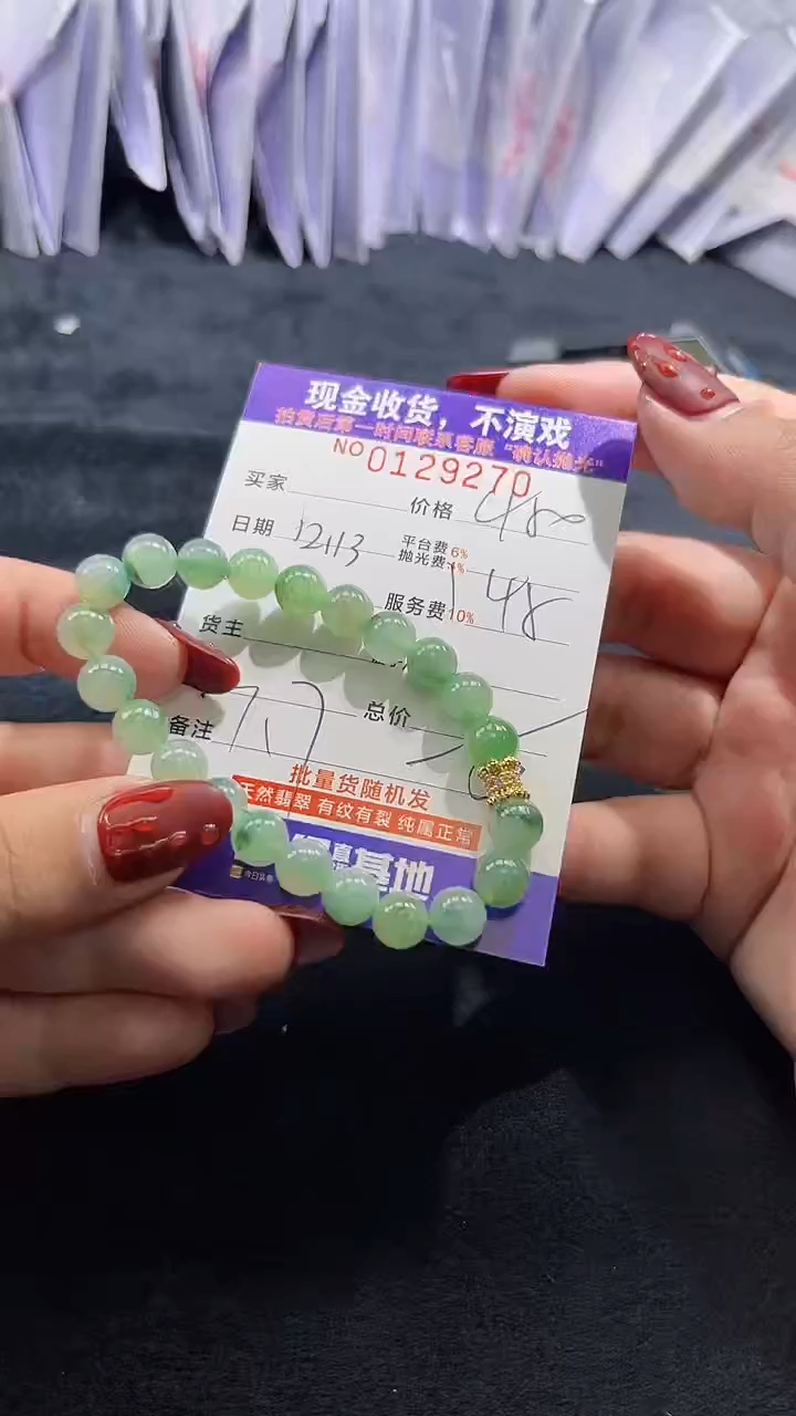 【闪购商品】翡翠手链未镶嵌天然翡翠A货（拍一发一多样性发货）