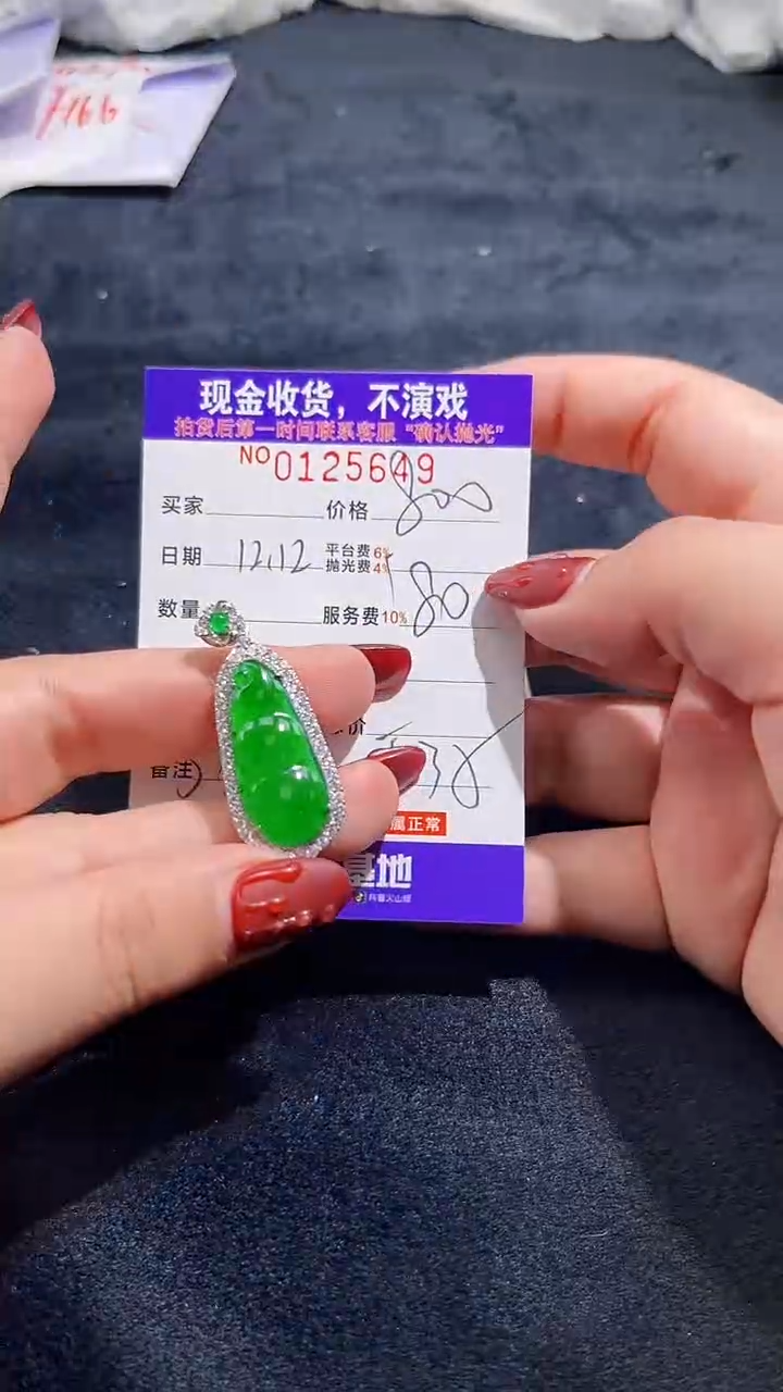 【闪购商品】翡翠颈饰未镶嵌天然翡翠A货（拍一发一多样性发货）