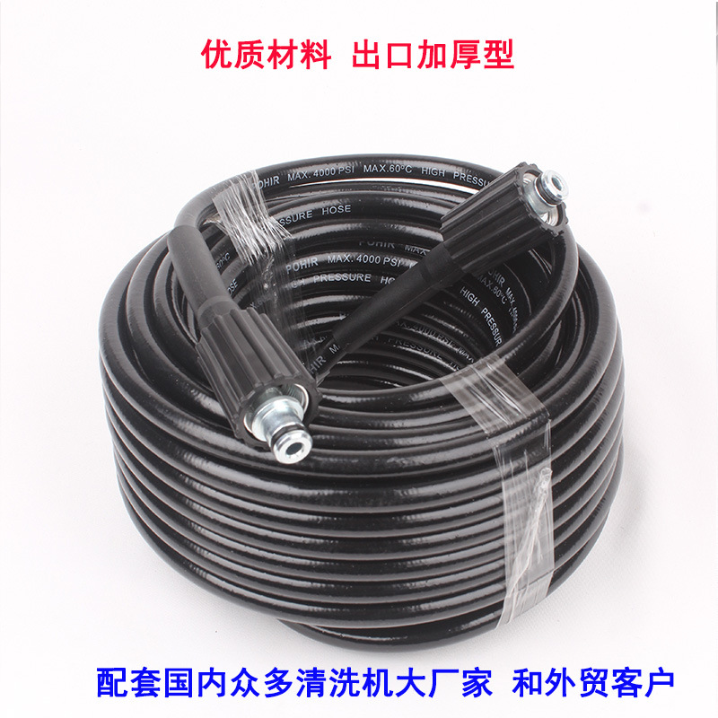 家用洗车机高压水管专用加厚PVC管清洗机出水管M22-14凸口