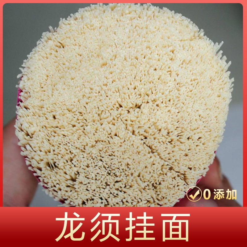 （龙须挂面）重庆开州特产挂面筋道爽滑美味方便待煮挂面