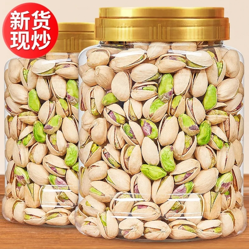 大颗粒开心果原味新货炒货罐装每日干果坚果无漂白休闲解馋小零食