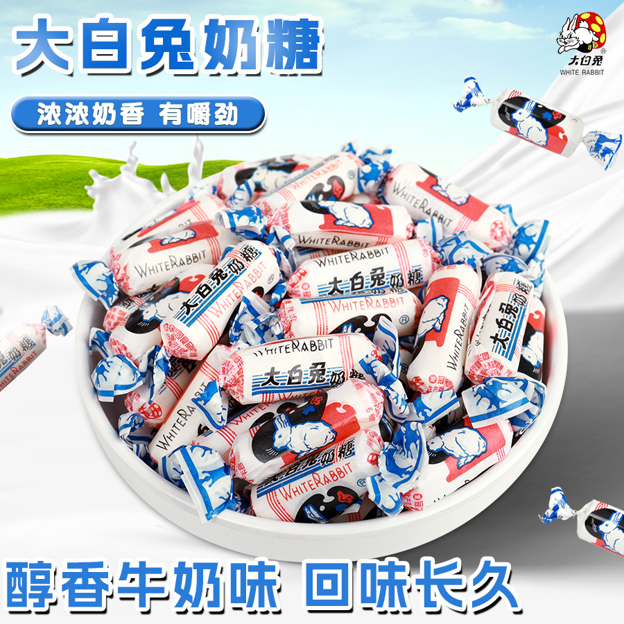 上海大白兔奶糖喜糖年货独立小包装软糖童年怀旧解馋零食小吃糖果