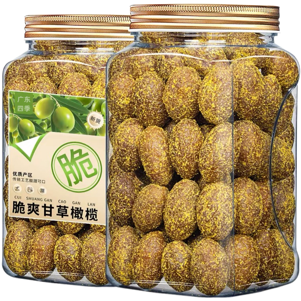甘草橄榄250g咸甜果干蜜饯九制橄榄凉果休闲零食潮汕特产小吃果脯