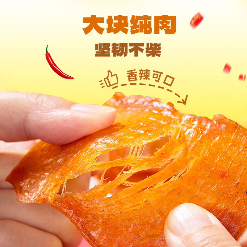 【福利品】鸡肉辣片高蛋白吃播鸡胸肉即食条风干寝室解馋零食