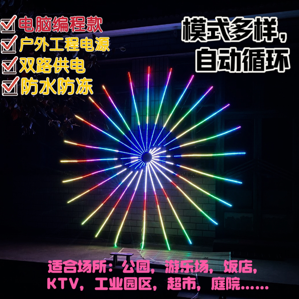 2026年新款编程加密光纤12V烟花灯户外防水自动循环播放装饰灯