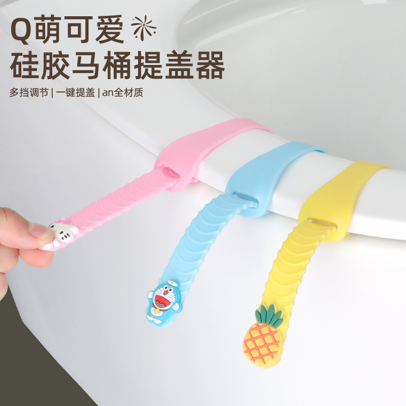 【新店特价】马桶盖掀开固定器提手卡扣坐便器厕所板拉环不脏手神器