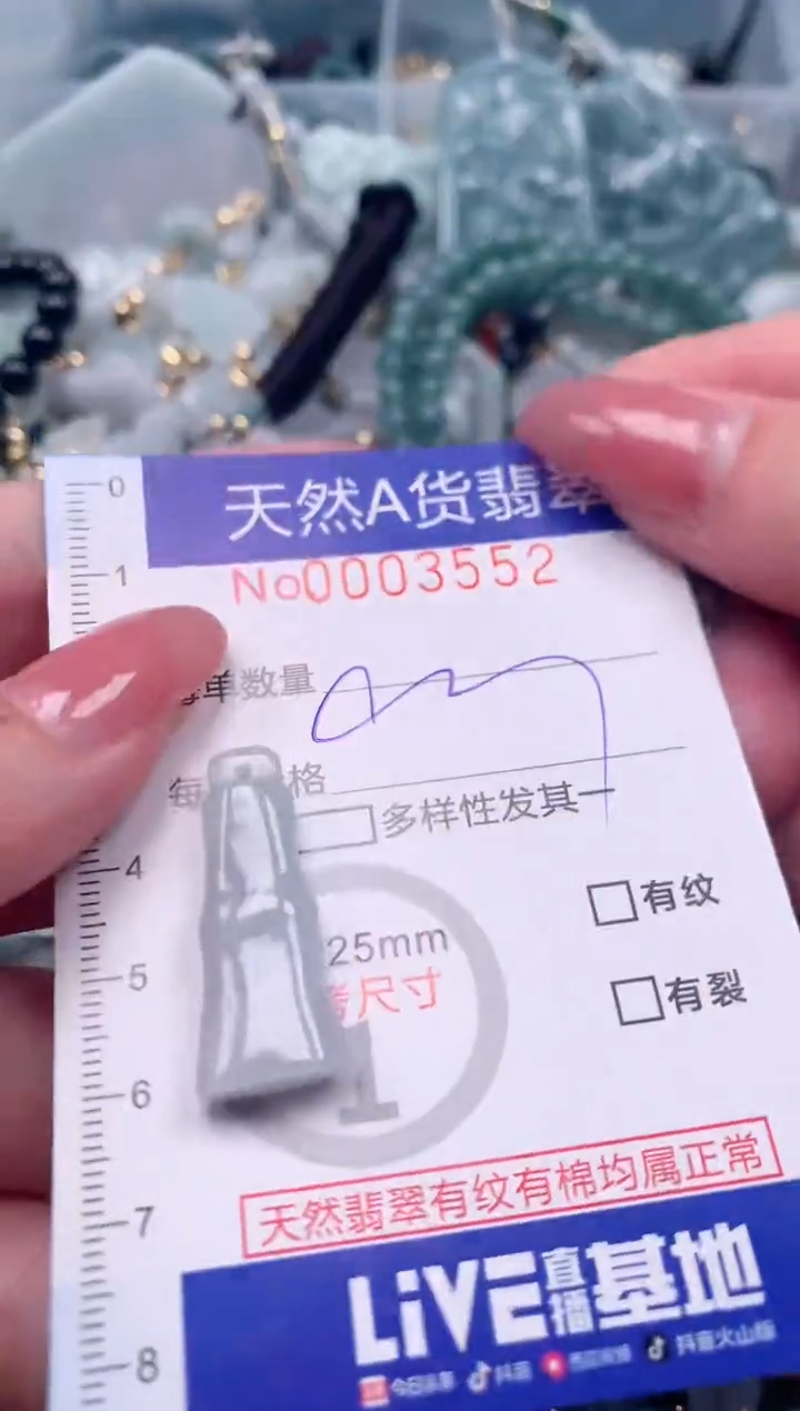 【闪购商品】翡翠颈饰未镶嵌00003552