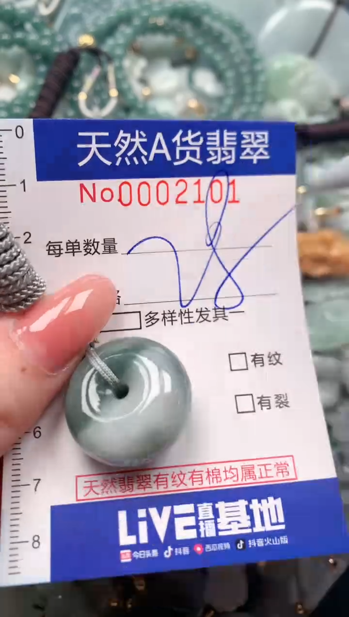 【闪购商品】翡翠颈饰未镶嵌00002101