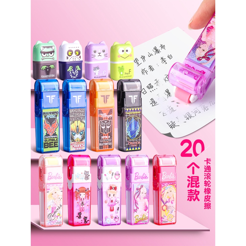 滚轮橡皮擦神器不留痕幼儿园樱花恐龙创意卡通可爱小学生专用超干