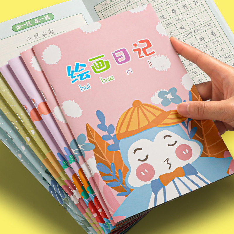 绘画日记本小学生一年级二三四年级用带拼音田字格看图写话本子