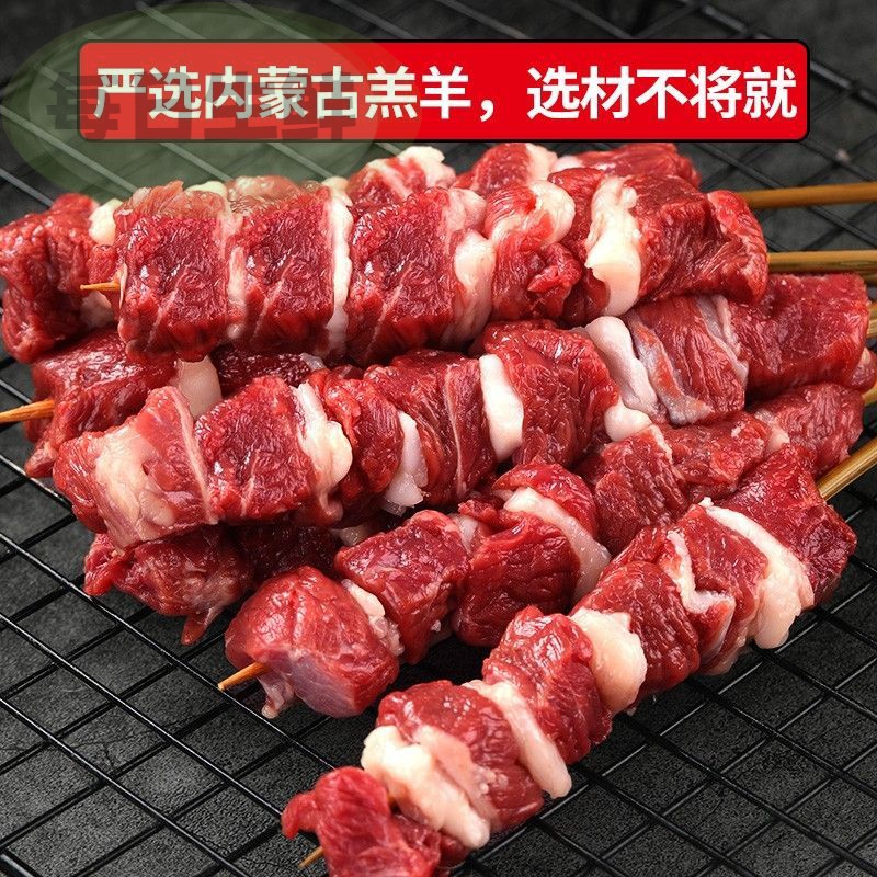 原切羊肉串新鲜半成品纯羊肉冷冻食材羊肉羊肉串大串颜值烧烤食材