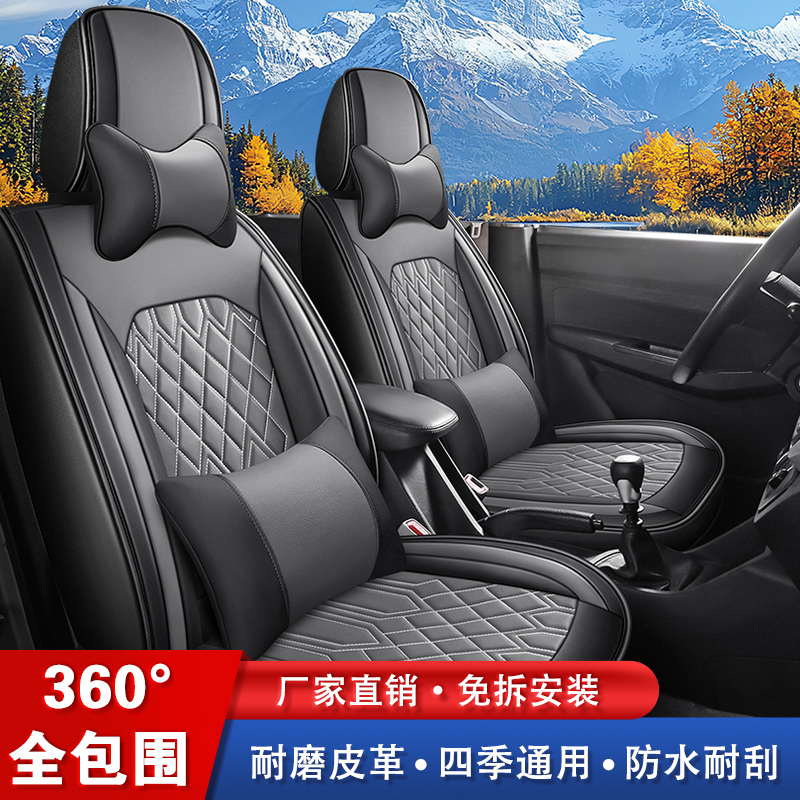 七座全皮全包围汽车座套四季通用纳帕皮革面包车座椅套-ZW