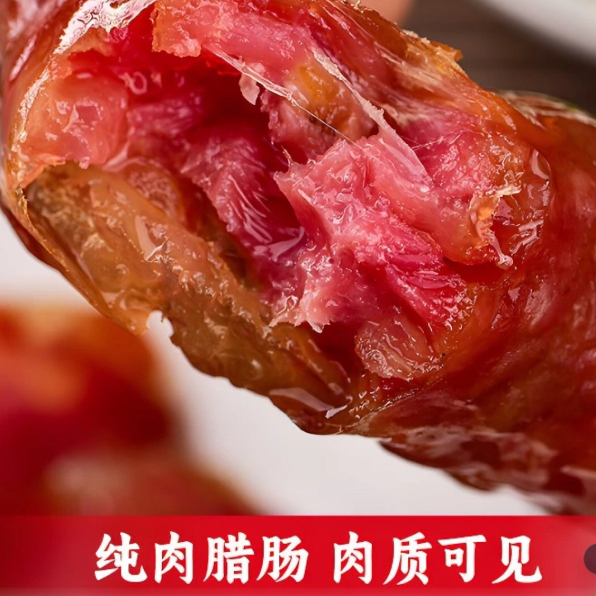 湘西柴火烟熏腊肠100%纯肉农家正宗土香肠原汁原味腊家乐香肠