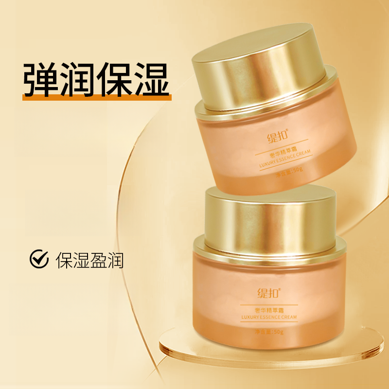 缇扣奢华精萃霜 