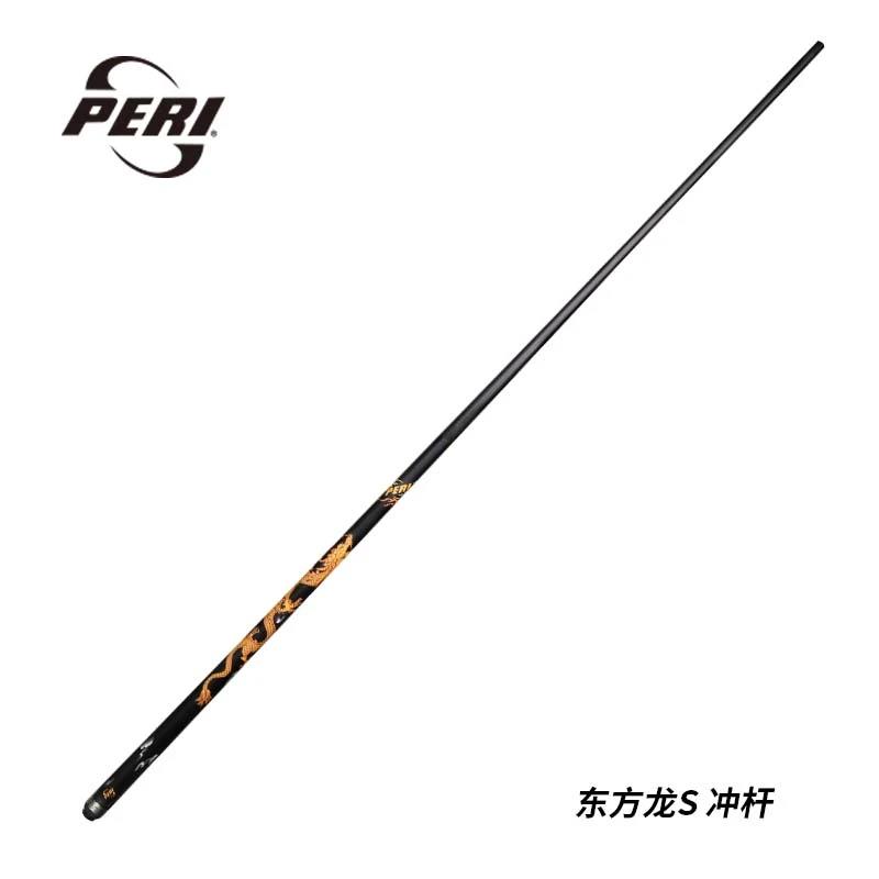 皮尔力东方龙S冲杆皮尔力球杆台球冲杆职业选手科技枫木控球韧性