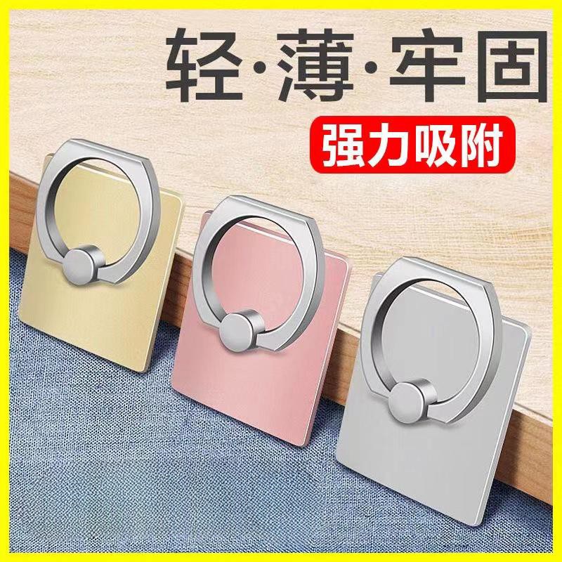 皆有手机支架指环扣桌面防摔懒人适用华为苹果安卓手机平板通用