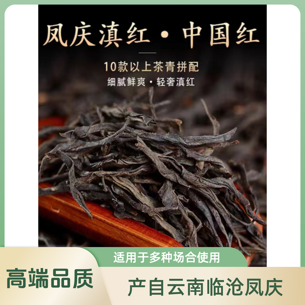 冲泡茶活动高端特级中国红正宗滇红茶叶花果香蜜香茶红茶礼盒采摘