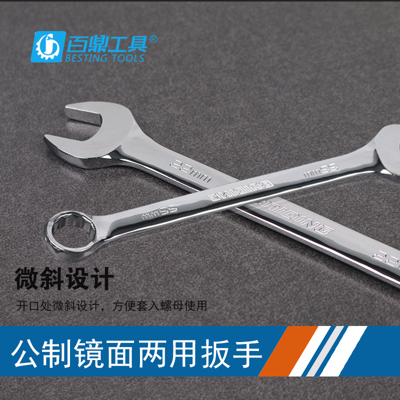 家用维修公制镜面两用扳手呆梅两用扳手汽修工具梅开扳手呆扳子