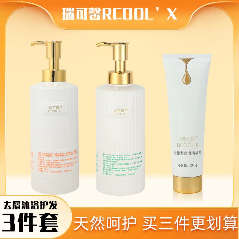 洗沐护三件套控油去屑滋养洗发露顺滑精华素清爽润肤沐浴露套装